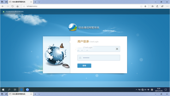  慈利无线通信对讲调度网管系统