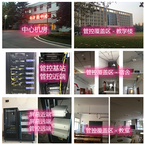 慈利某军事院校管控案例（数字信令级）