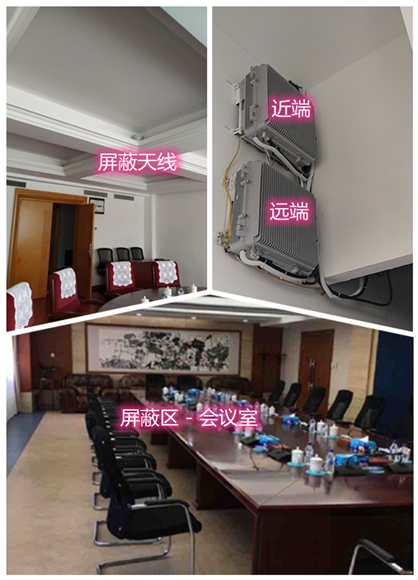  慈利某机关单位会议室屏蔽案例（数字信令级）